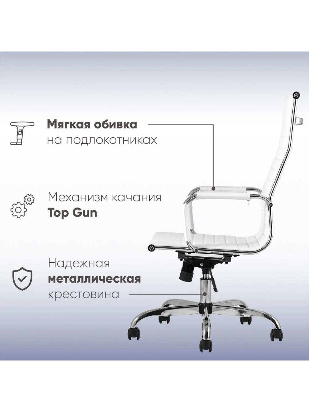 Компьютерное кресло TopChairs City