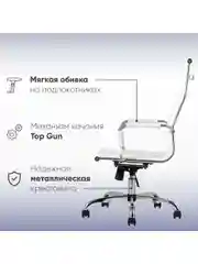 Компьютерное кресло TopChairs City