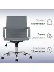 Компьютерное кресло TopChairs City