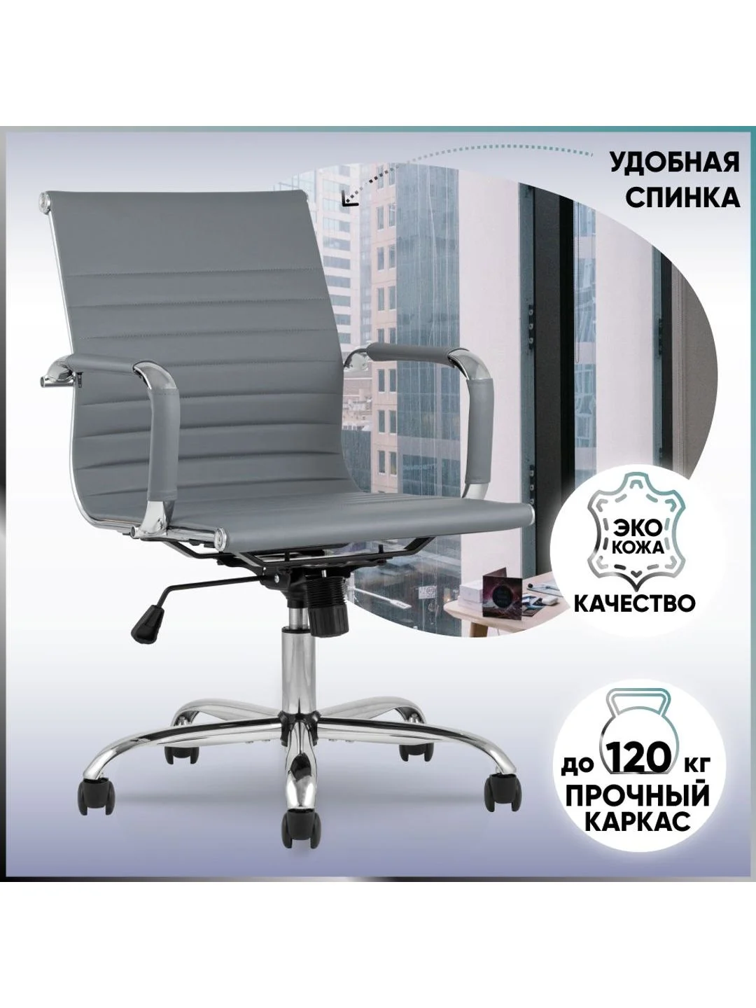 Компьютерное кресло TopChairs City