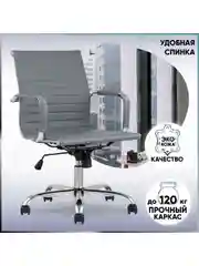 Компьютерное кресло TopChairs City