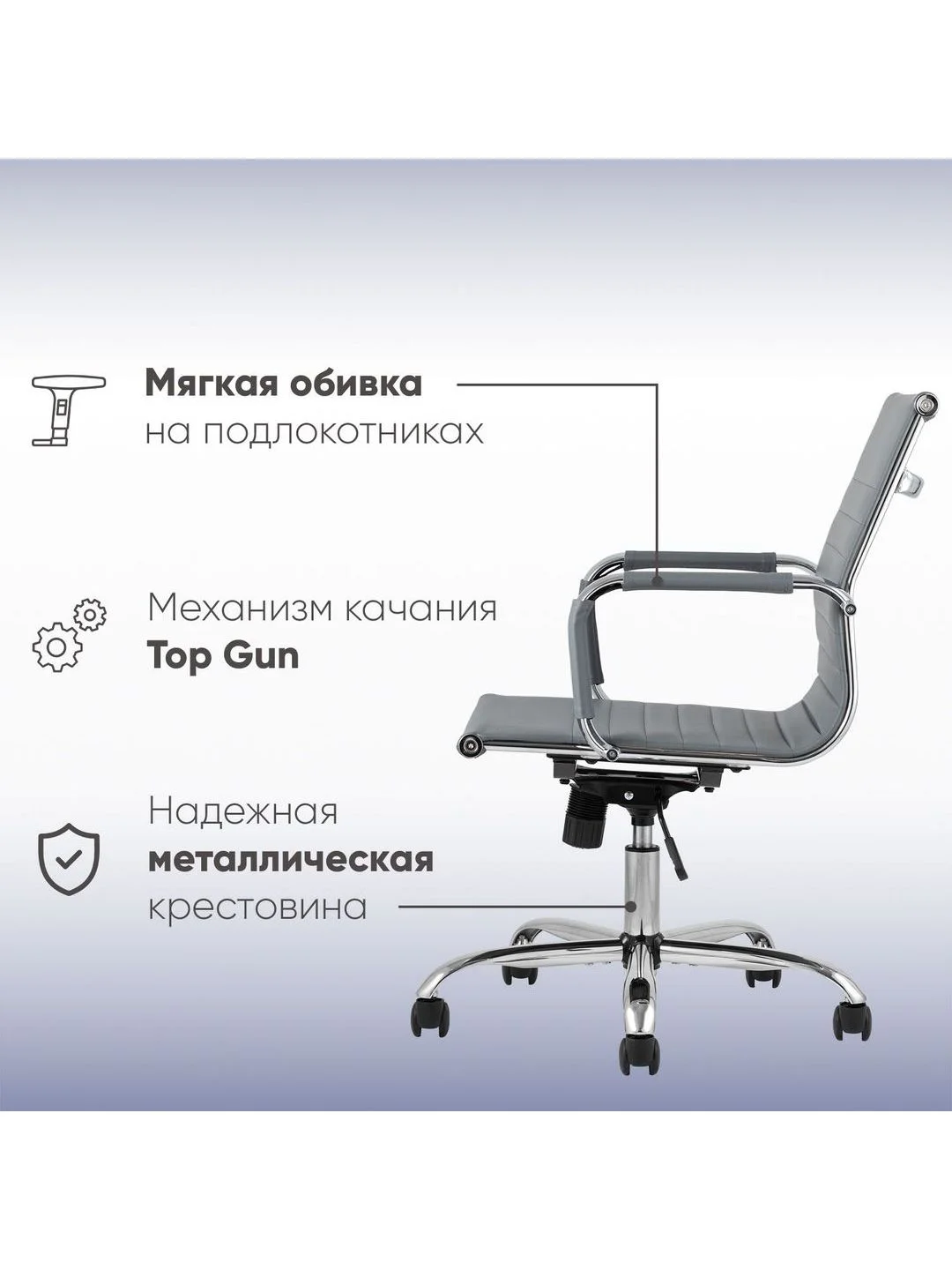 Компьютерное кресло TopChairs City