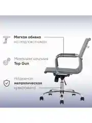 Компьютерное кресло TopChairs City