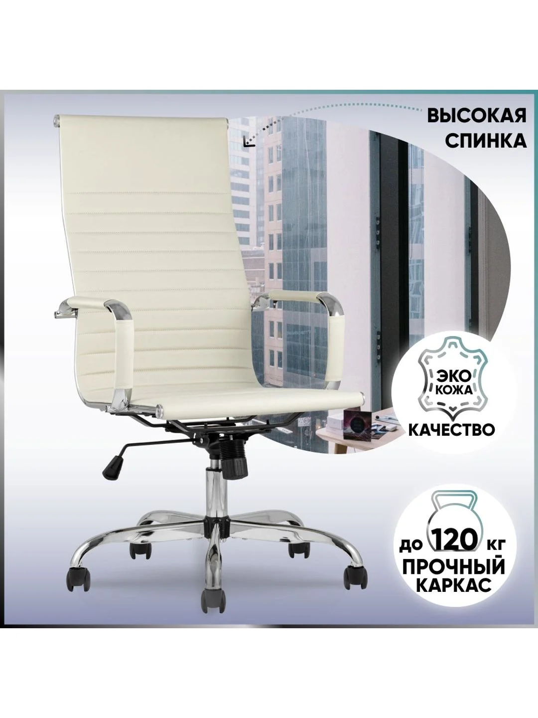 Компьютерное кресло TopChairs City