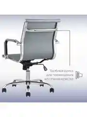 Компьютерное кресло TopChairs City