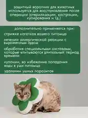 Зеленый защитный воротник для кошек и собак, ветеринарный, мягкий