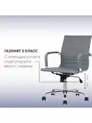 Компьютерное кресло TopChairs City