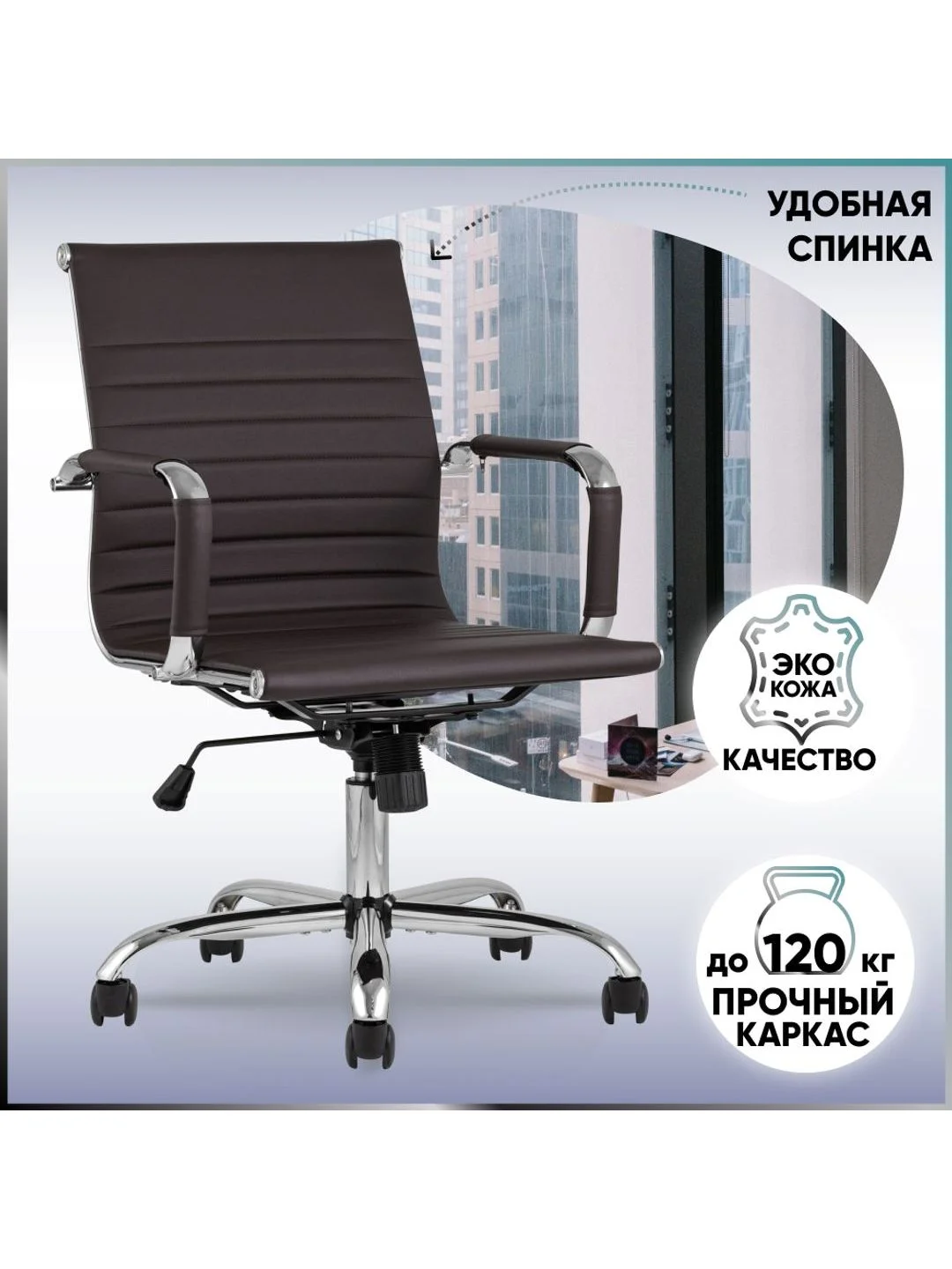 Компьютерное кресло TopChairs City