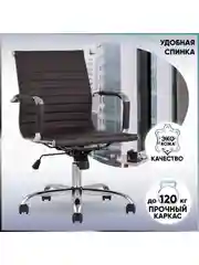 Компьютерное кресло TopChairs City