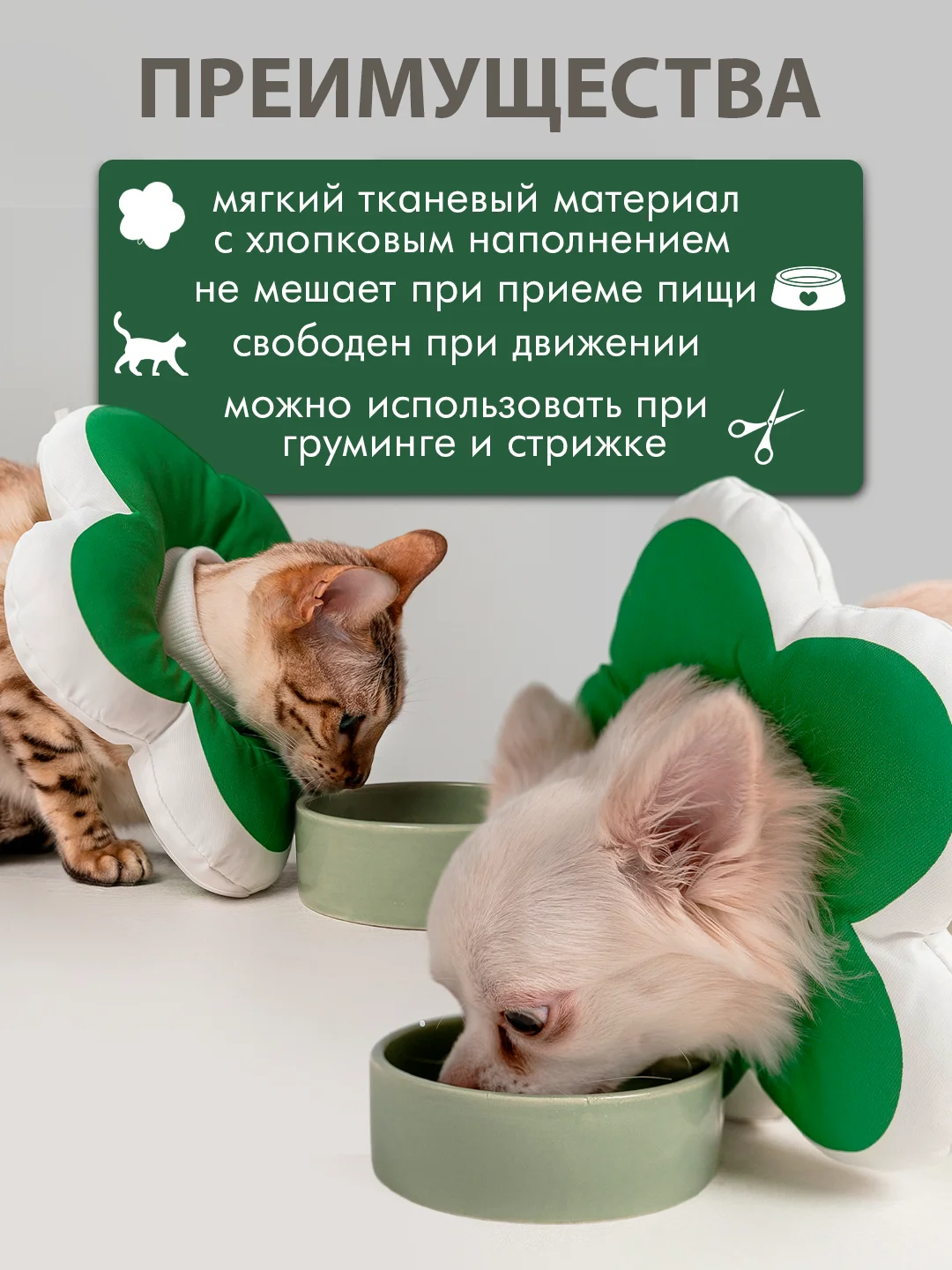 Зеленый защитный воротник для кошек и собак, ветеринарный, мягкий