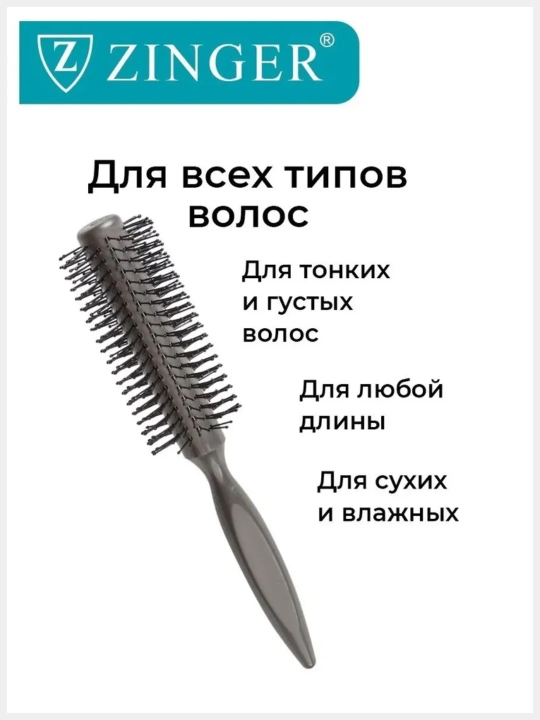 Расческа массажная Zinger (OS-8515) серая