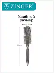 Расческа массажная Zinger (OS-8515) серая