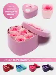 Розовый подарочный набор из 6 мыльных роз в металлической коробочке "сердце" с бантом, 5 цветов