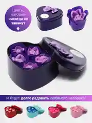Фиолетовый подарочный набор из 6 мыльных роз в металлической коробочке "сердце" с бантом, 5 цветов