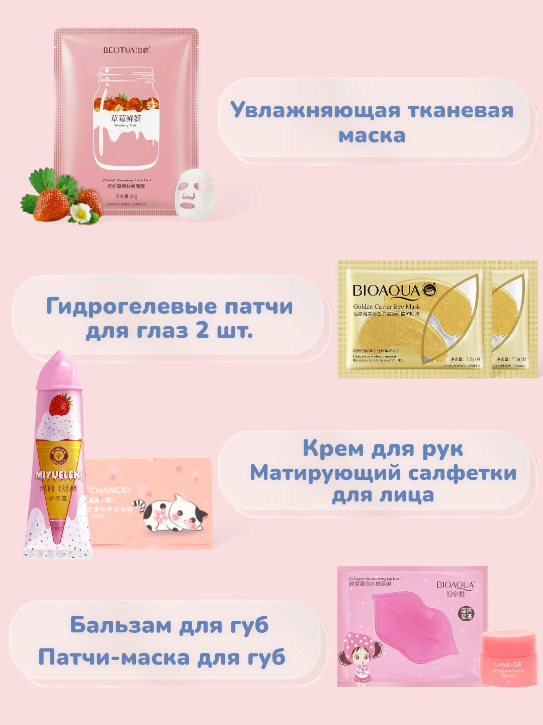 Розовый подарочный набор косметики девушке, женщине, маме, бьюти бокс, пакет, подарок на Новый Год