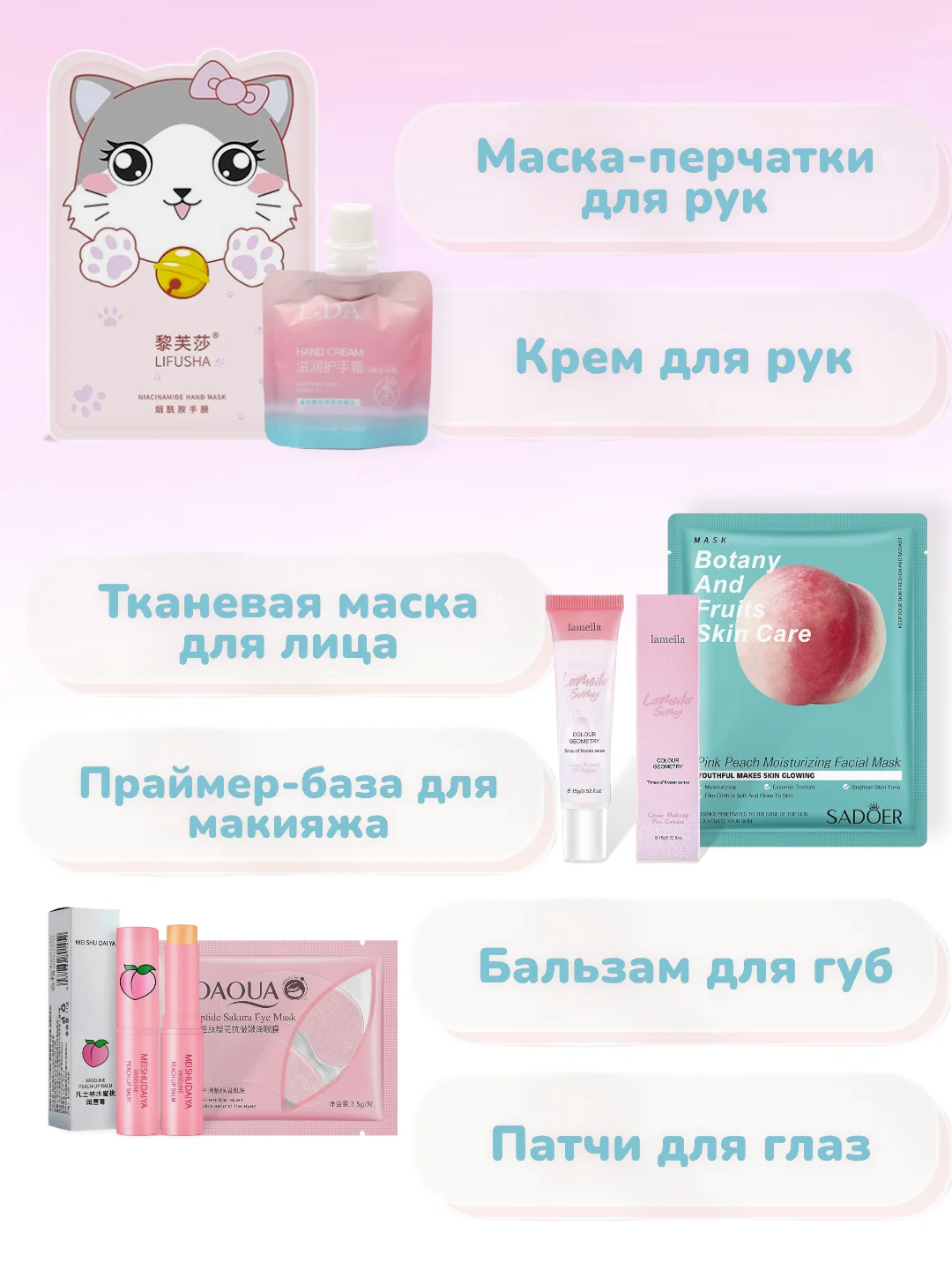Конфетный подарочный набор косметики девушке, женщине, маме, бьюти бокс, пакет, подарок на Новый Год