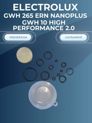 Мембрана газовой колонки Электролюкс GWN-265 ERN NanoPlus / ремкомплект