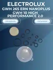 Мембрана газовой колонки Электролюкс GWN-265 ERN NanoPlus / ремкомплект