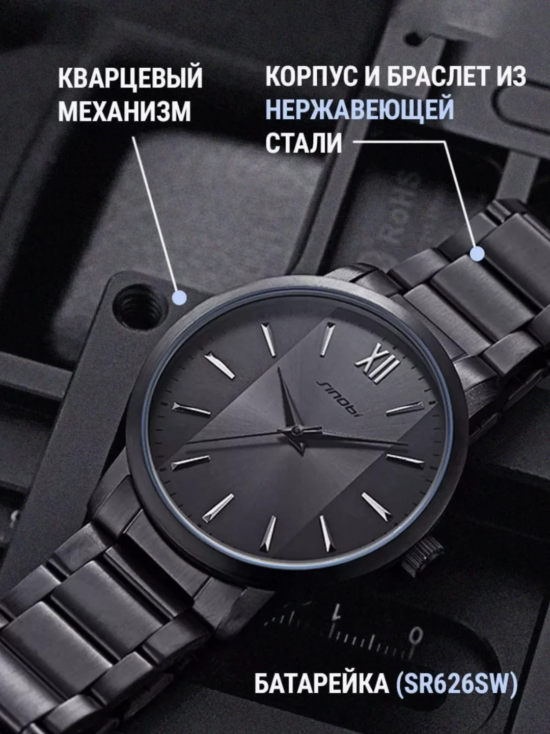 Черный наручные мужские часы Sinobi 9819