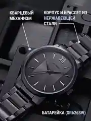Черный наручные мужские часы Sinobi 9819