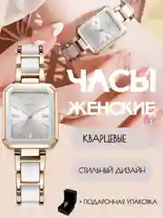 Белый часы женские наручные Leostar