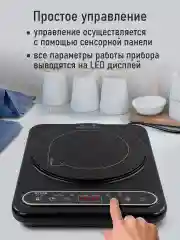 Черный электрическая индукционная безимпульсная плитка STINGRAY ST-HP3500A 1 конфорка/ 2000 Вт