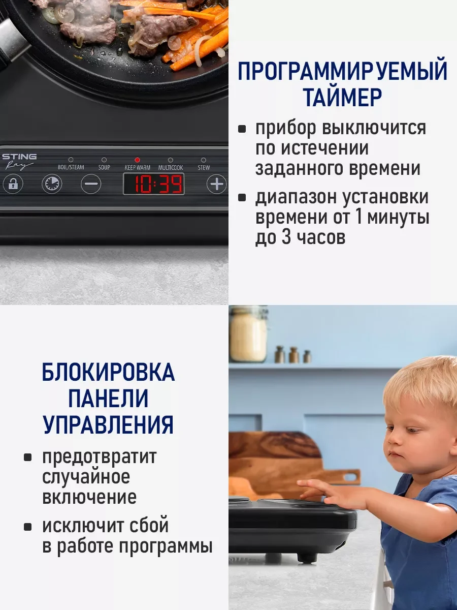 Черный электрическая индукционная безимпульсная плитка STINGRAY ST-HP3500A 1 конфорка/ 2000 Вт