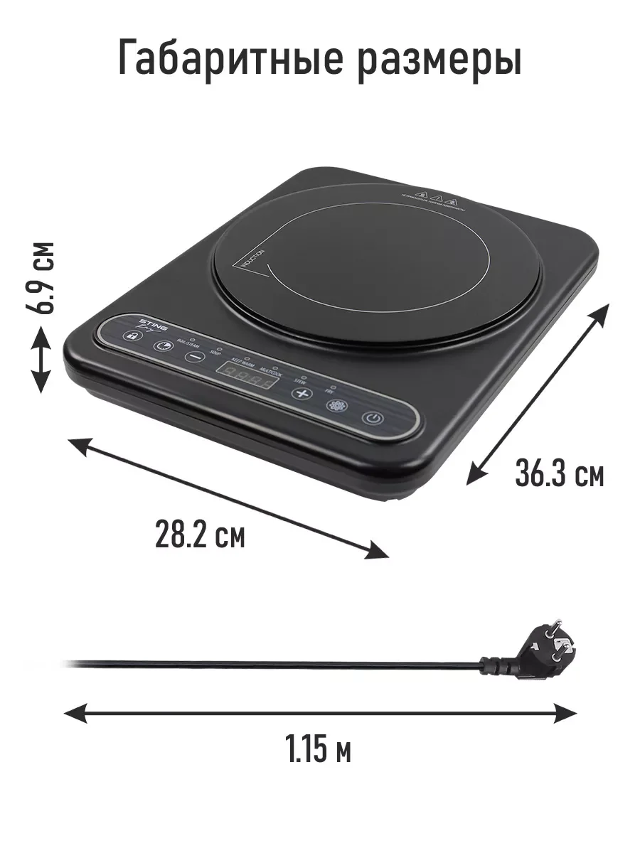 Черный электрическая индукционная безимпульсная плитка STINGRAY ST-HP3500A 1 конфорка/ 2000 Вт