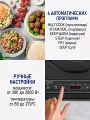 Черный электрическая индукционная безимпульсная плитка STINGRAY ST-HP3500A 1 конфорка/ 2000 Вт