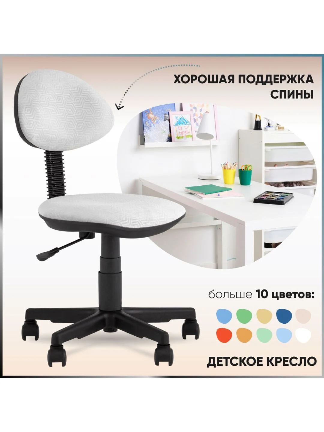 Серый детское компьютерное кресло УМКА