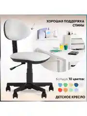 Серый детское компьютерное кресло УМКА