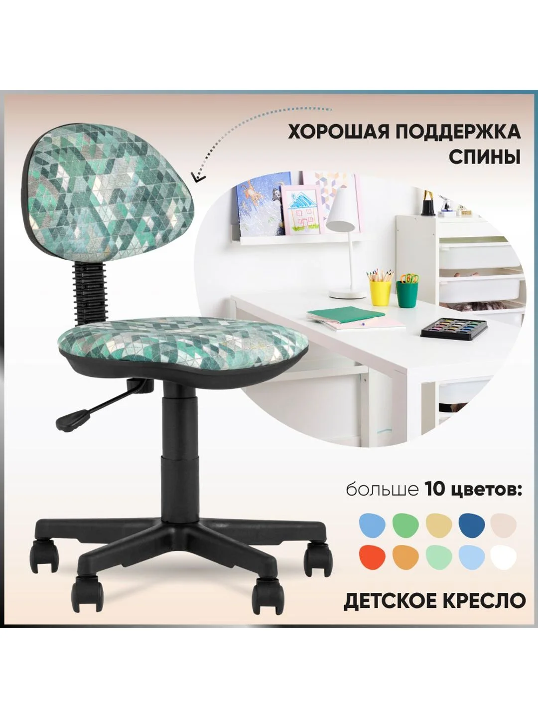 Зеленый детское компьютерное кресло УМКА
