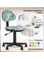 Зеленый детское компьютерное кресло УМКА