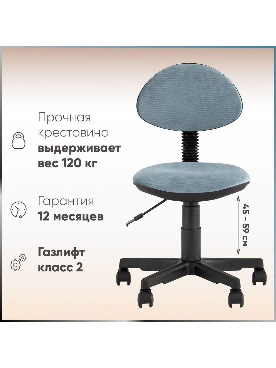 Бирюзовый детское компьютерное кресло УМКА
