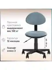 Бирюзовый детское компьютерное кресло УМКА