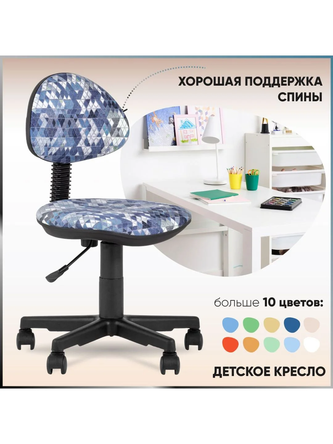 Синий детское компьютерное кресло УМКА