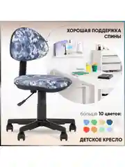 Синий детское компьютерное кресло УМКА