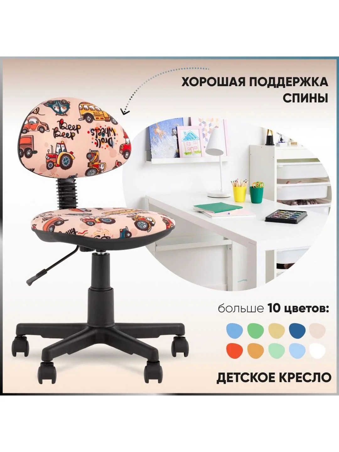 Бежевый детское компьютерное кресло УМКА