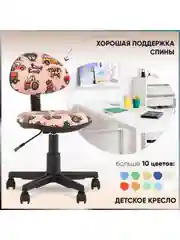 Бежевый детское компьютерное кресло УМКА