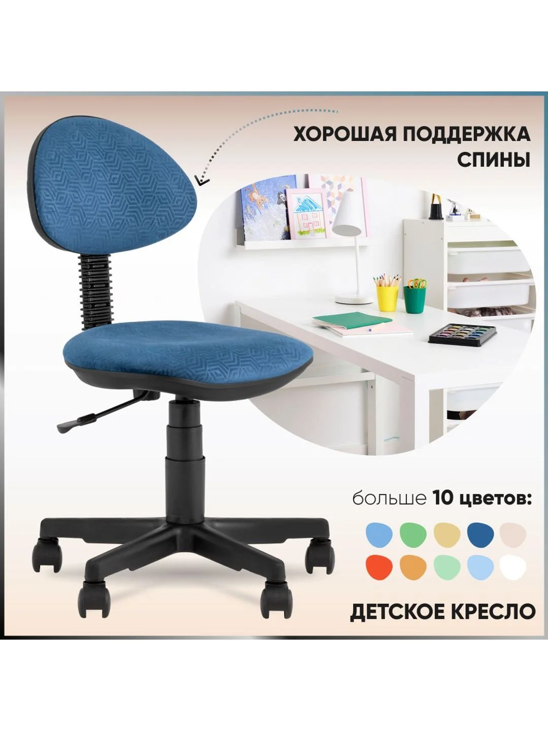 Темно-синий детское компьютерное кресло УМКА