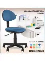 Темно-синий детское компьютерное кресло УМКА