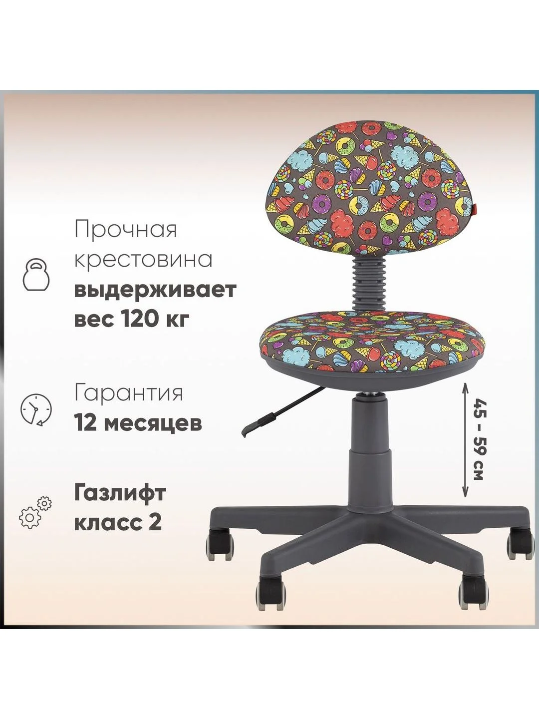 Разноцветный детское компьютерное кресло УМКА