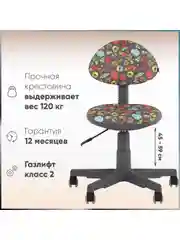 Разноцветный детское компьютерное кресло УМКА