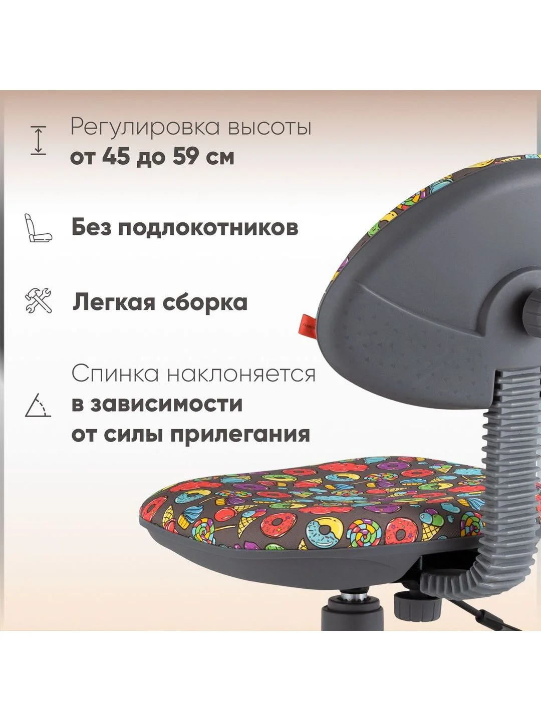 Разноцветный детское компьютерное кресло УМКА