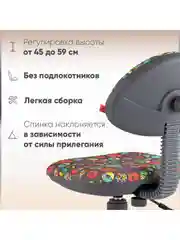 Разноцветный детское компьютерное кресло УМКА