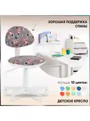 Сиреневый детское компьютерное кресло УМКА