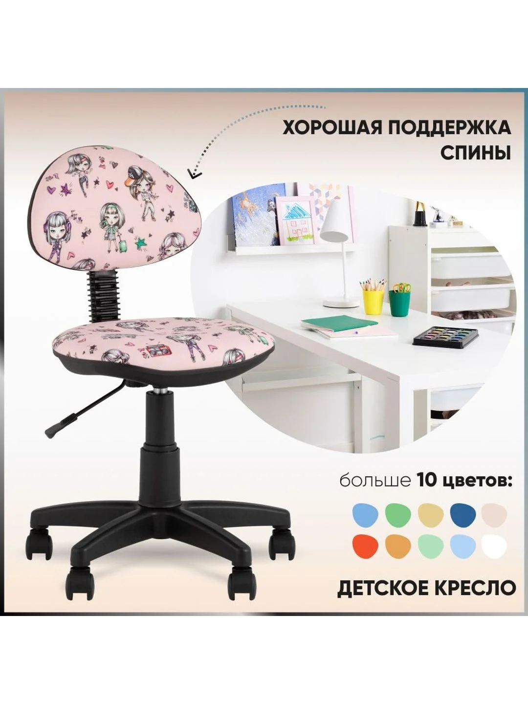 Розовый детское компьютерное кресло УМКА