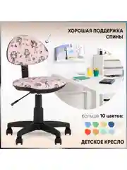 Розовый детское компьютерное кресло УМКА