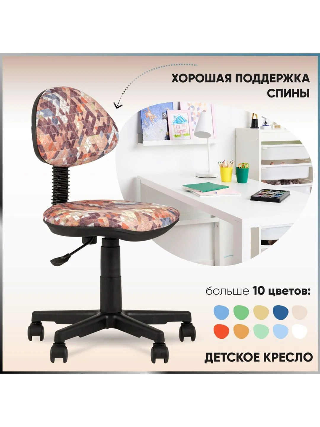 Оранжевый детское компьютерное кресло УМКА