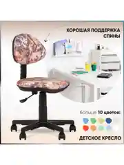 Оранжевый детское компьютерное кресло УМКА